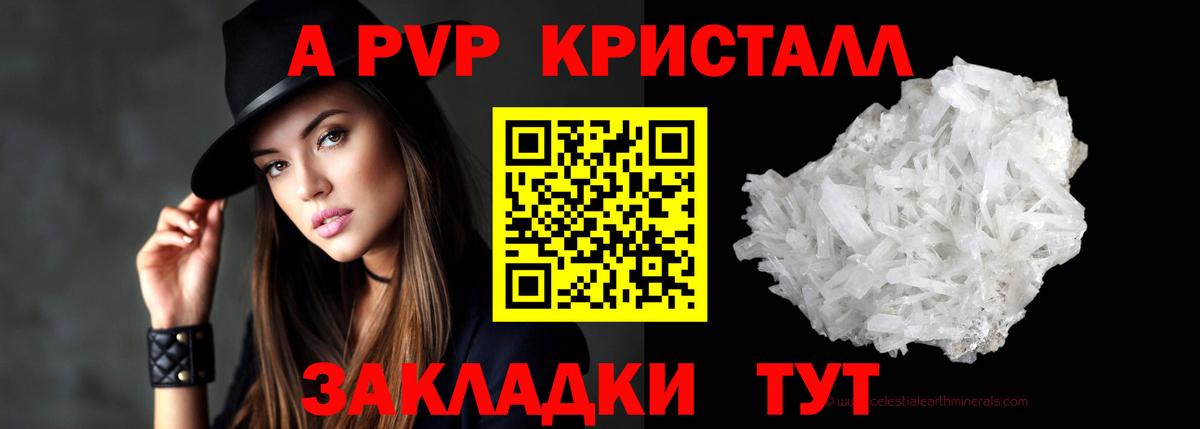 A PVP VHQ Магнитогорск