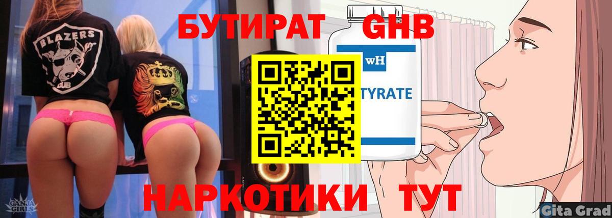БУТИРАТ оксана Магнитогорск