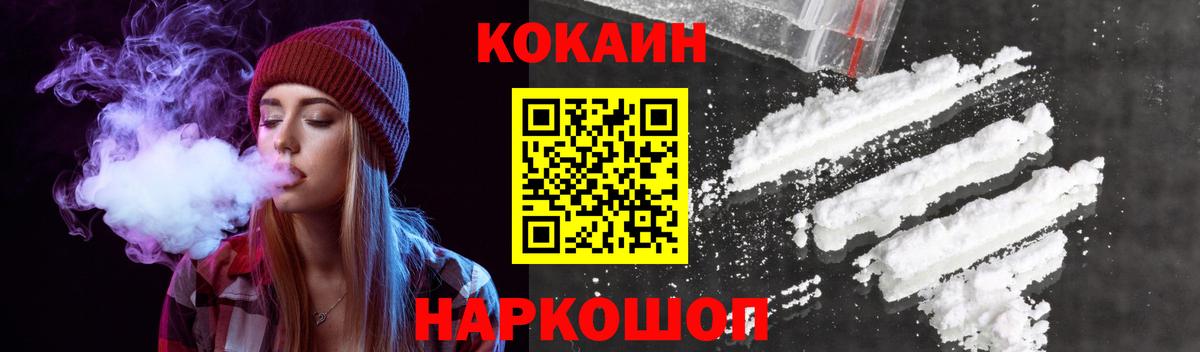 КОКАИН  Вход с VPN  Магнитогорск  COCAIN VHQ 