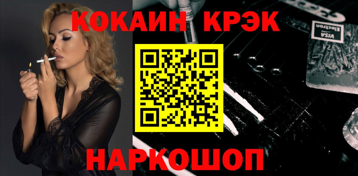 COCAIN Fish Scale Магнитогорск