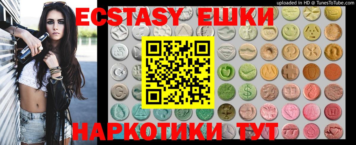 Экстази  Экстази Дубай  Ecstasy DUBAI  Вход с VPN  Магнитогорск 