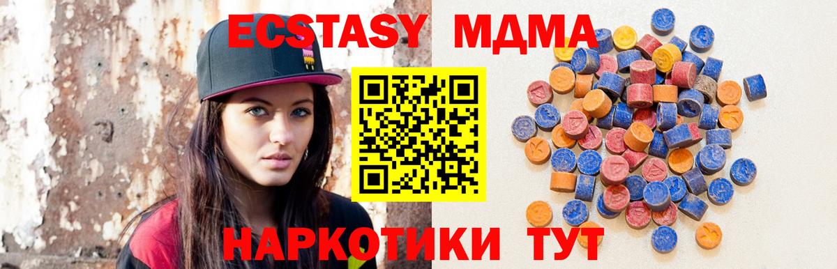 Экстази Cube Магнитогорск