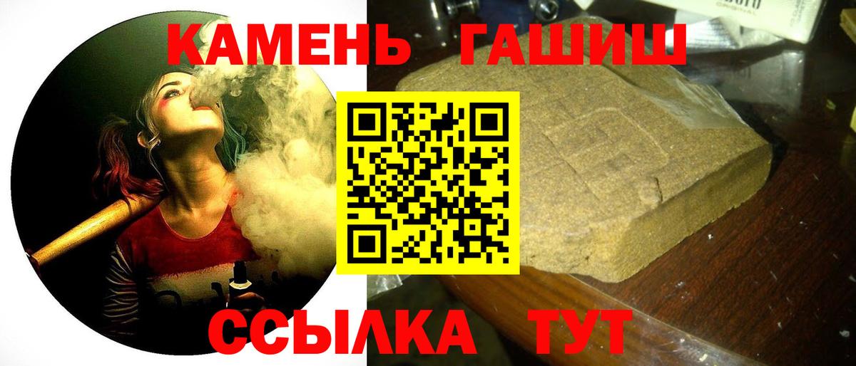 ГАШ VHQ  Вход с VPN  ГАШИШ убойный  купить закладку  Магнитогорск 