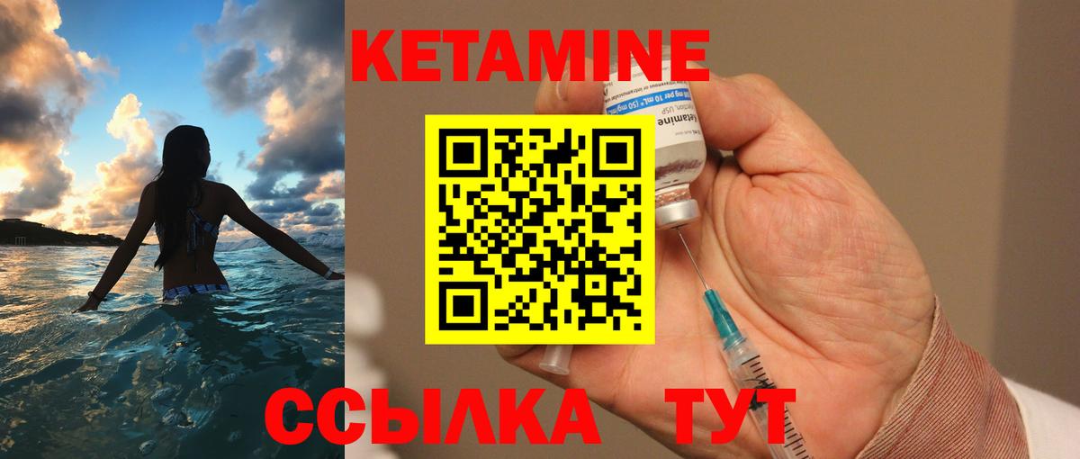КЕТАМИН VHQ  mega ссылка  Магнитогорск  Вход с VPN 