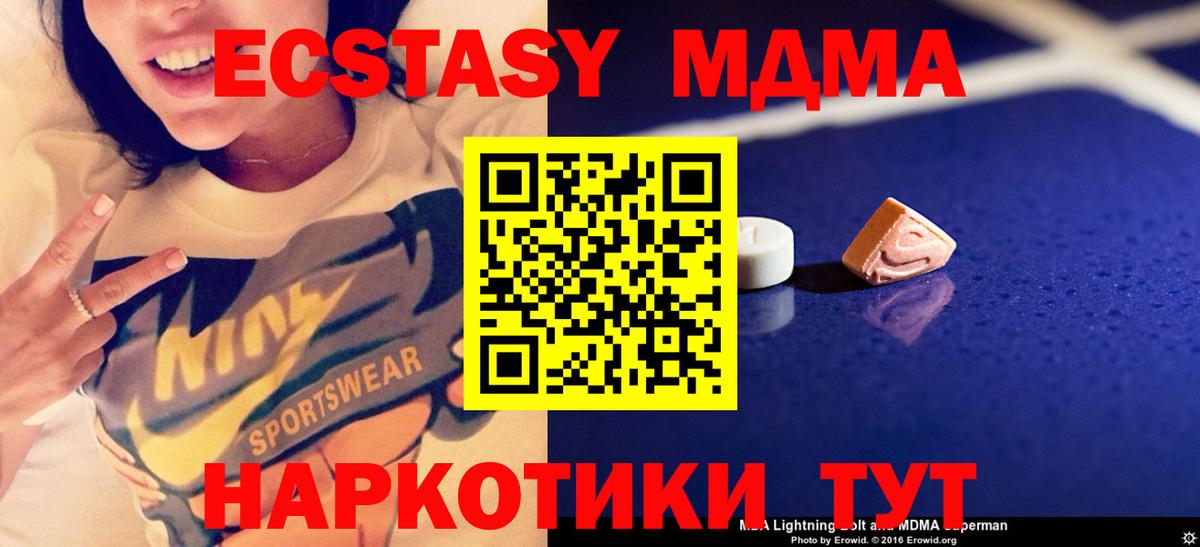 МДМА VHQ Магнитогорск