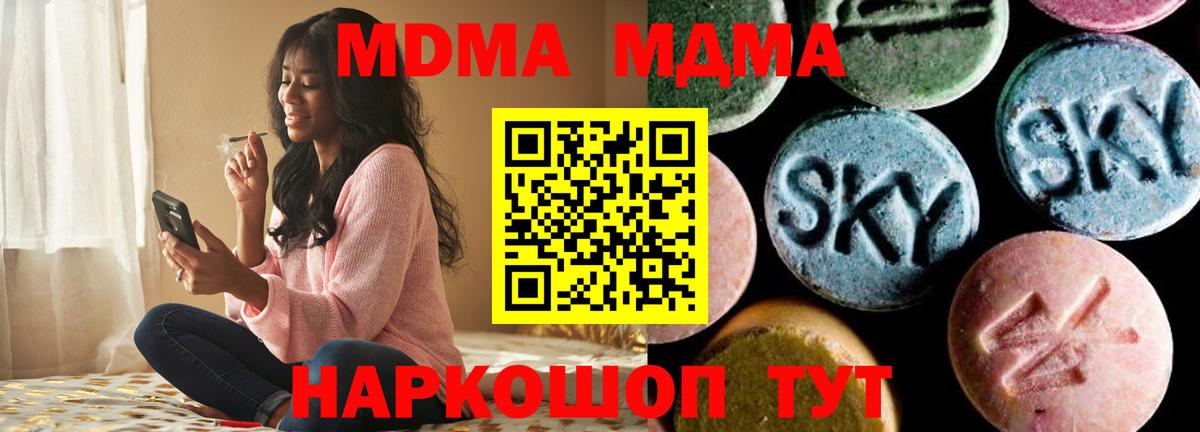 МДМА VHQ  MDMA  Магнитогорск  Вход с VPN 