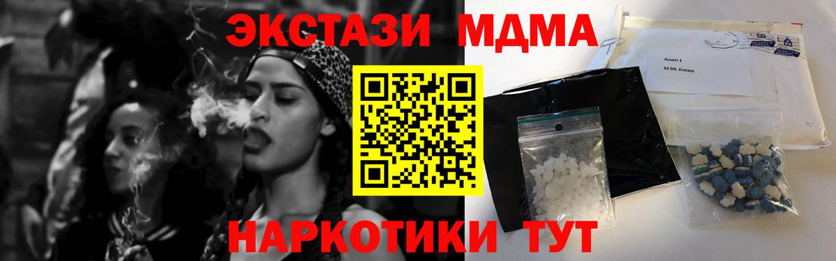 Меф кристаллы  Вход с VPN  КОКАИН  МДМА  Магнитогорск  Продажа наркотиков  ГАШИШ  Бошки Шишки  КОКАИН 