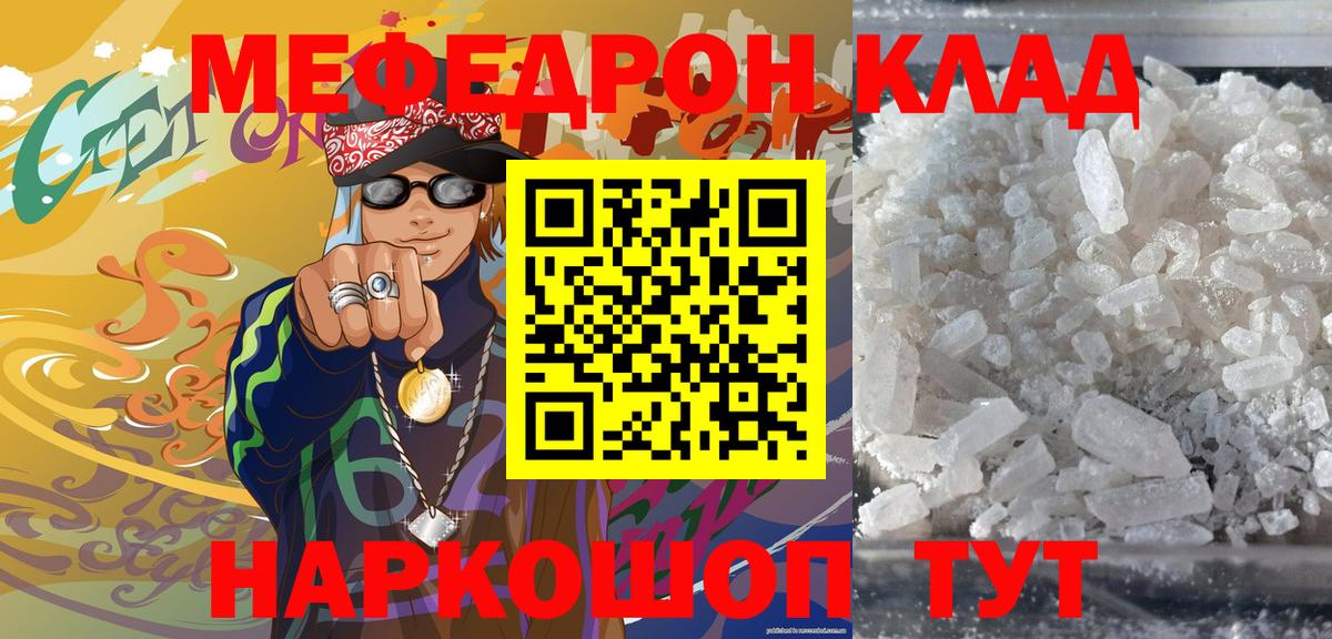 Меф 4 MMC  купить наркоту  Магнитогорск  Меф 4 MMC  Вход с VPN 