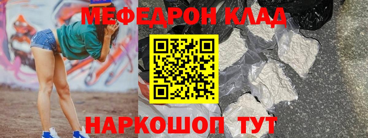 Мефедрон мука Магнитогорск