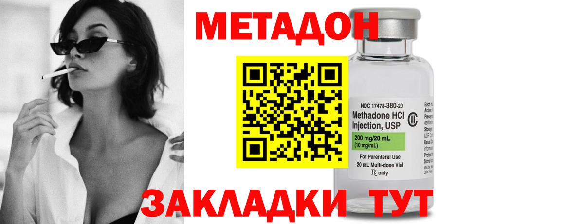 Магнитогорск  это Telegram  Метадон кристалл  kraken вход  Вход с VPN  МЕТАДОН кристалл 