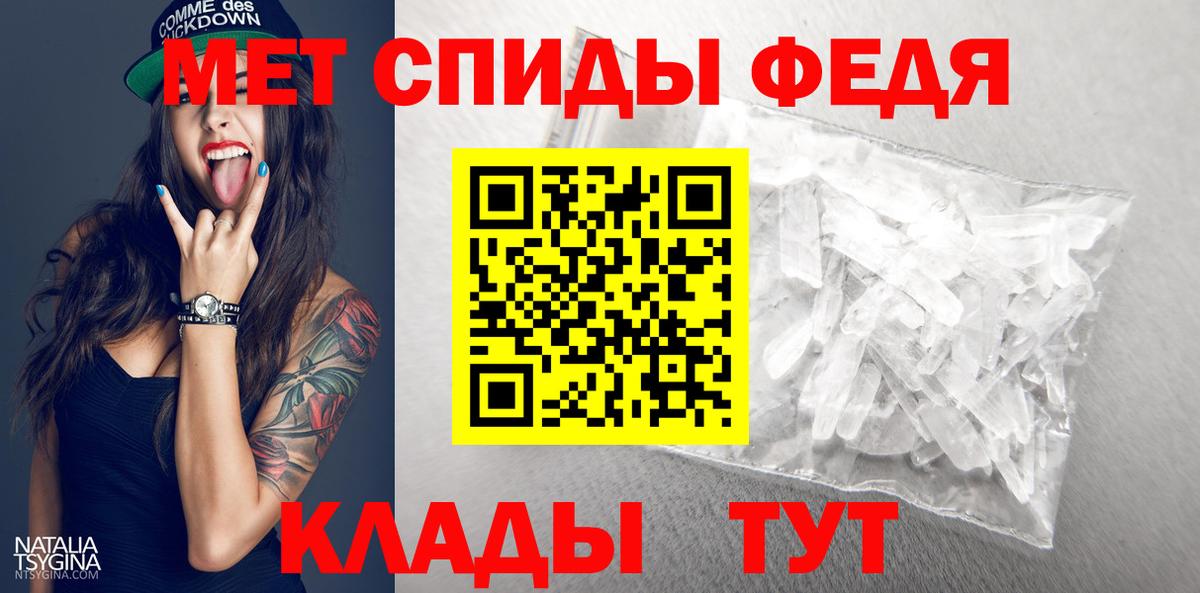 Первитин кристалл  Первитин кристалл  Магнитогорск  Вход с VPN 