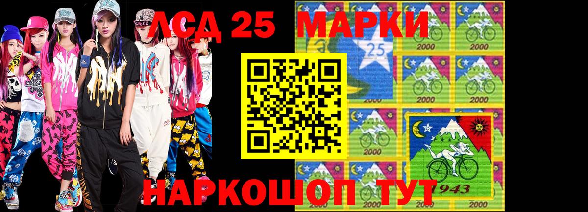 Магнитогорск  Марки 25I-NBOMe 1500мкг  Марки 25I-NBOMe  Вход с VPN 