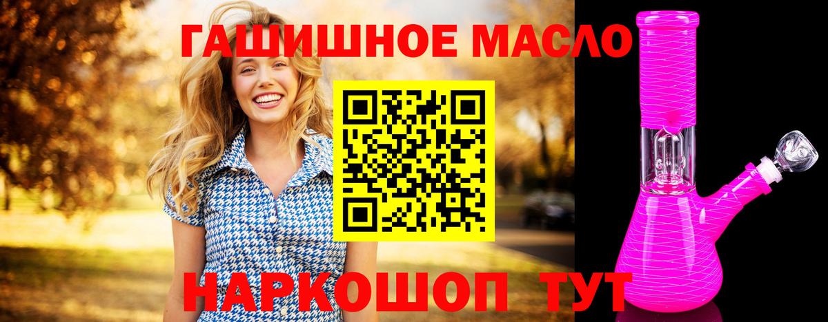 наркотики  Вход с VPN  Магнитогорск  Дистиллят ТГК жижа 